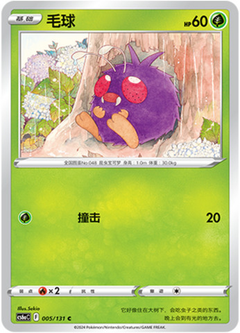 コンパン